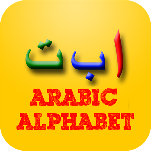 learn Quranic Arabic for non-Arabs